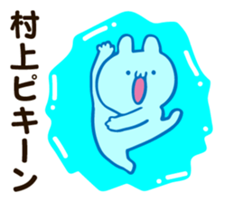 Personal sticker for Murakami sticker #12223922