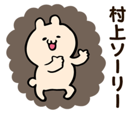 Personal sticker for Murakami sticker #12223924