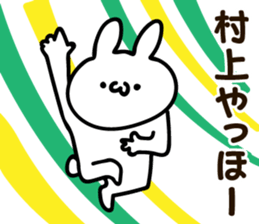 Personal sticker for Murakami sticker #12223926