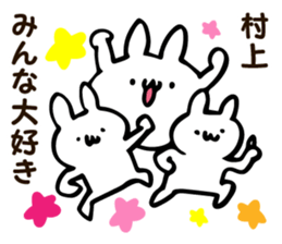 Personal sticker for Murakami sticker #12223929