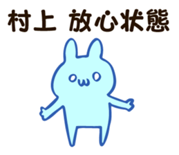 Personal sticker for Murakami sticker #12223930