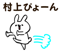 Personal sticker for Murakami sticker #12223934