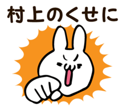 Personal sticker for Murakami sticker #12223940