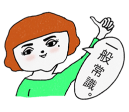 I am sorry to have a sharp tongue. sticker #12223959