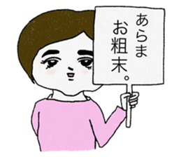 I am sorry to have a sharp tongue. sticker #12223974