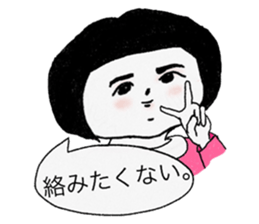 I am sorry to have a sharp tongue. sticker #12223978