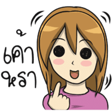 Kanom Cute Girl sticker #12223990