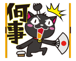 Black cat general moves sticker #12224311