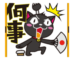 Black cat general moves sticker #12224311