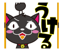 Black cat general moves sticker #12224317