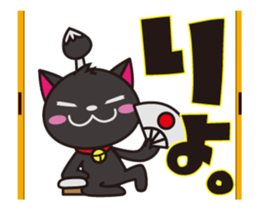 Black cat general moves sticker #12224321