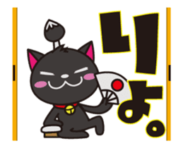 Black cat general moves sticker #12224321