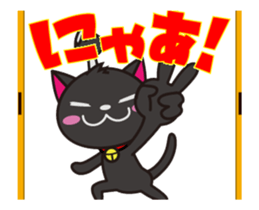 Black cat general moves sticker #12224329