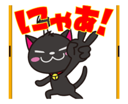 Black cat general moves sticker #12224329