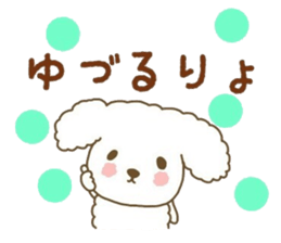 YUZURU sticker sticker #12224624