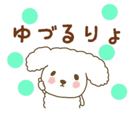 YUZURU sticker sticker #12224624