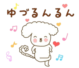 YUZURU sticker sticker #12224629