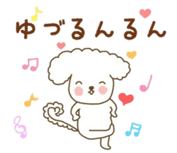 YUZURU sticker sticker #12224629