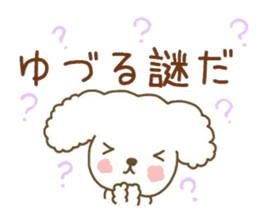 YUZURU sticker sticker #12224630