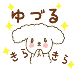 YUZURU sticker sticker #12224631