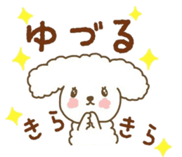 YUZURU sticker sticker #12224631