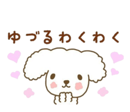 YUZURU sticker sticker #12224634