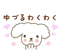 YUZURU sticker sticker #12224634