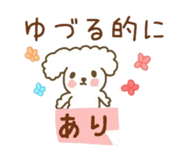 YUZURU sticker sticker #12224636