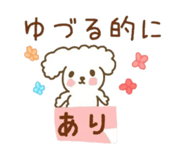 YUZURU sticker sticker #12224636