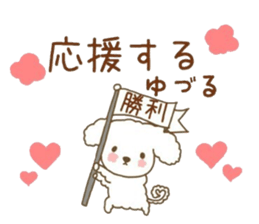 YUZURU sticker sticker #12224638