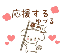 YUZURU sticker sticker #12224638