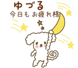 YUZURU sticker sticker #12224643