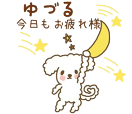 YUZURU sticker sticker #12224643