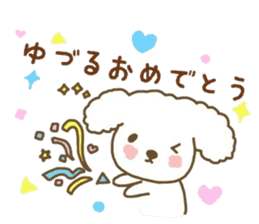 YUZURU sticker sticker #12224644