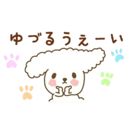 YUZURU sticker sticker #12224646