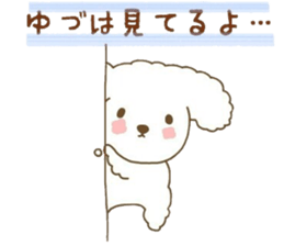 YUZURU sticker sticker #12224651