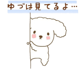 YUZURU sticker sticker #12224651