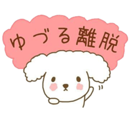 YUZURU sticker sticker #12224654