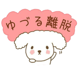 YUZURU sticker sticker #12224654