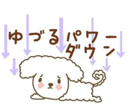 YUZURU sticker sticker #12224658