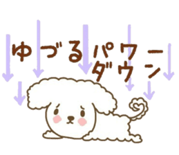 YUZURU sticker sticker #12224658