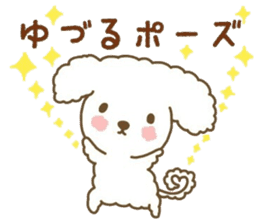 YUZURU sticker sticker #12224659