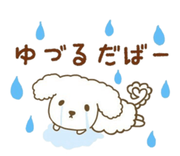 YUZURU sticker sticker #12224661