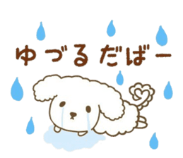 YUZURU sticker sticker #12224661