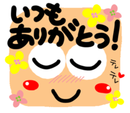 Big happiness (Thank you very much.)18 sticker #12224663