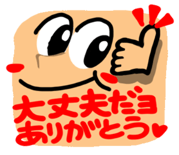 Big happiness (Thank you very much.)18 sticker #12224669