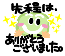 Big happiness (Thank you very much.)18 sticker #12224677