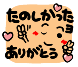 Big happiness (Thank you very much.)18 sticker #12224684