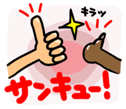 Big happiness (Thank you very much.)18 sticker #12224701