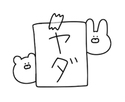 Invective that can be used every day sticker #12225084